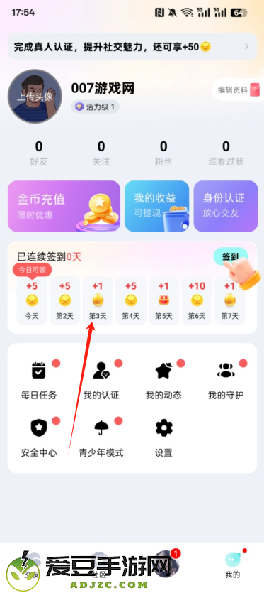 闪糖交友官方