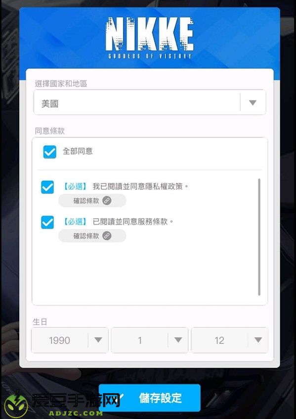 NIKKE胜利女神中文设置方法教程