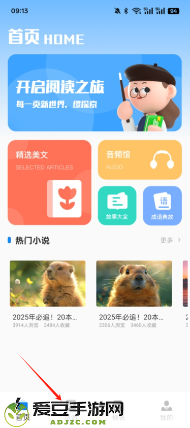 四月天阅读官方