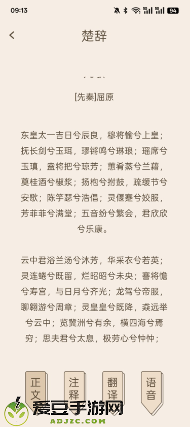 四月天阅读官方