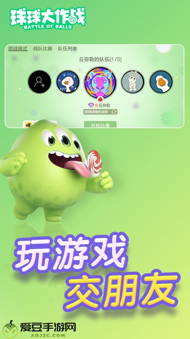 球球大作战反杀攻略