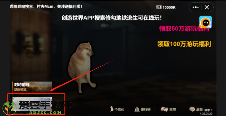 修狗地铁逃生