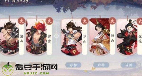 武林闲侠火系阵容推荐