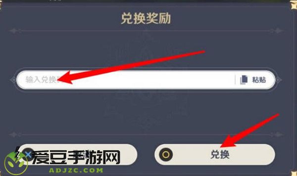 原神2022年6月10日兑换码分享