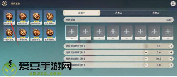 原神放烟花攻略