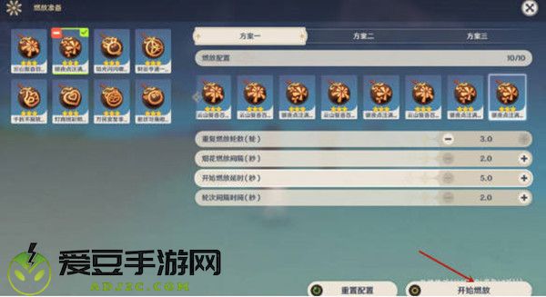 原神放烟花攻略