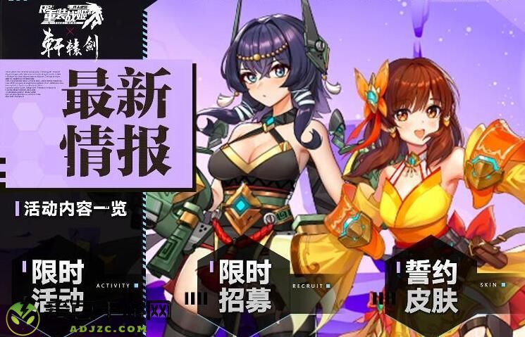 重装战姬布蕾德怎么样