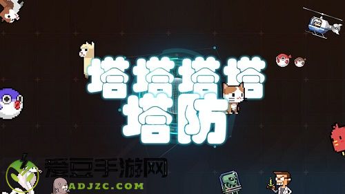 塔塔塔塔塔防兑换码礼包码大全最新