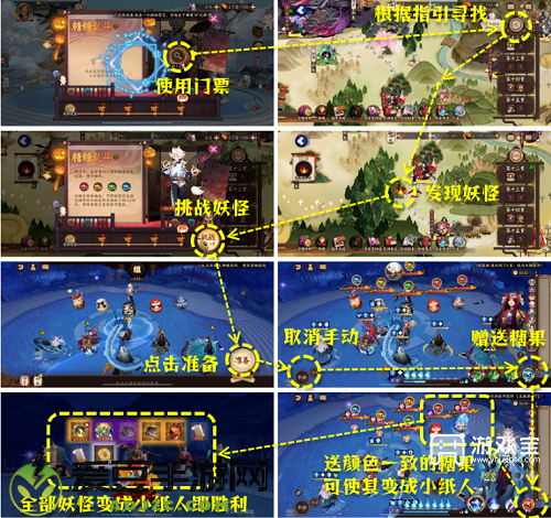 阴阳师糖糖乱斗活动攻略2023
