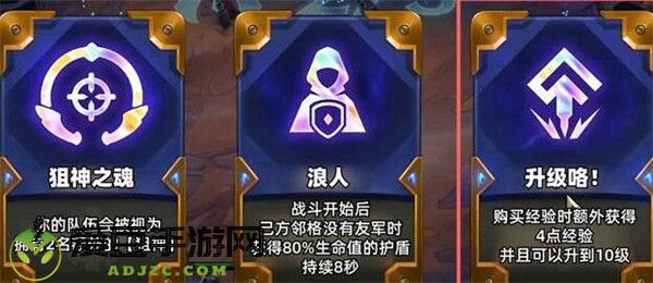 金铲铲之战星界赐福可不可以叠加