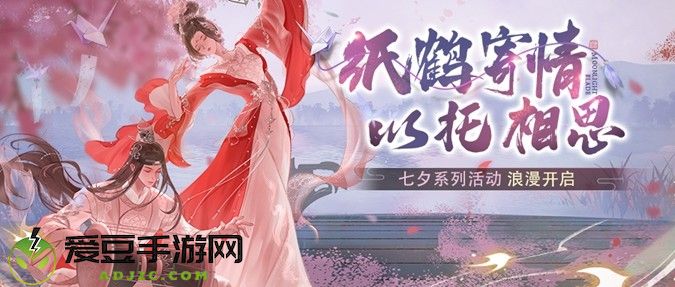 天涯明月刀手游【心王·长生殿】七夕浪漫上新！穿针引线，缝制爱与希望