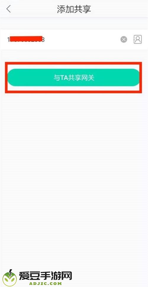 和家亲摄像头怎样共享给家人？和家亲摄像头添加家庭成员教程截图