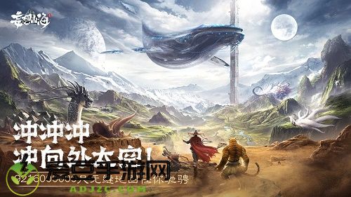妄想山海好玩吗