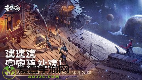 妄想山海好玩吗
