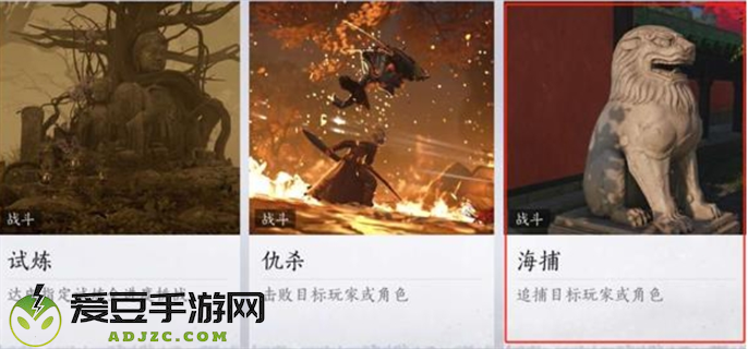 燕云十六声海捕抓逃犯方法图三