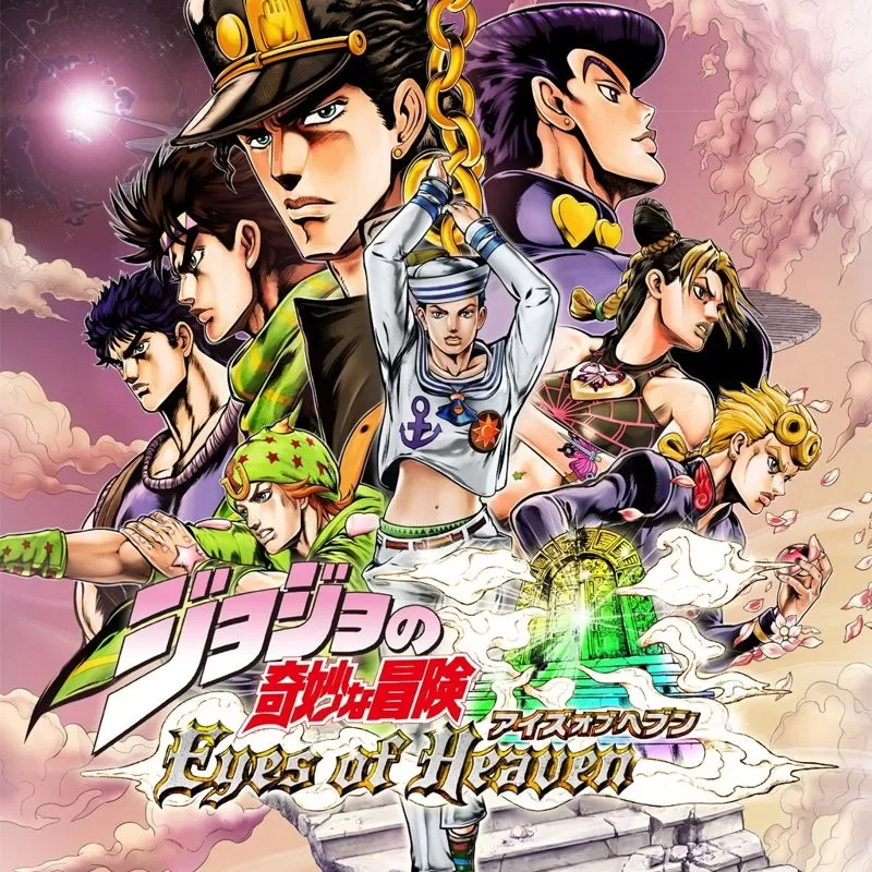 JOJO的奇妙冒险：天堂之眼（云游戏）