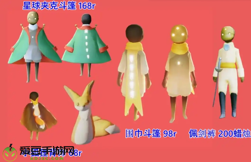 光遇小王子返场物品大全2025图二