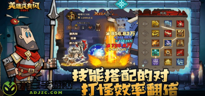 英雄没有闪巅峰等级怎么加点图一
