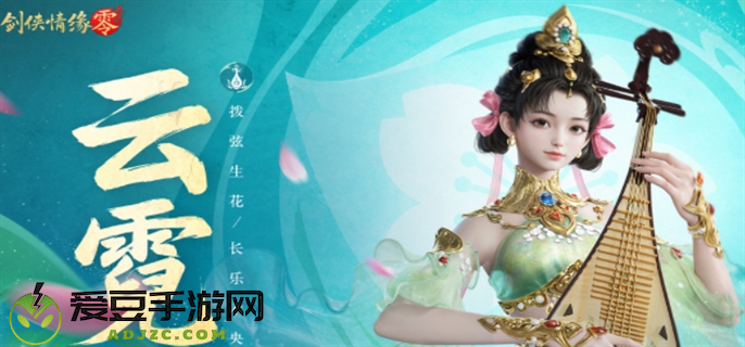 剑侠情缘零门派介绍图三