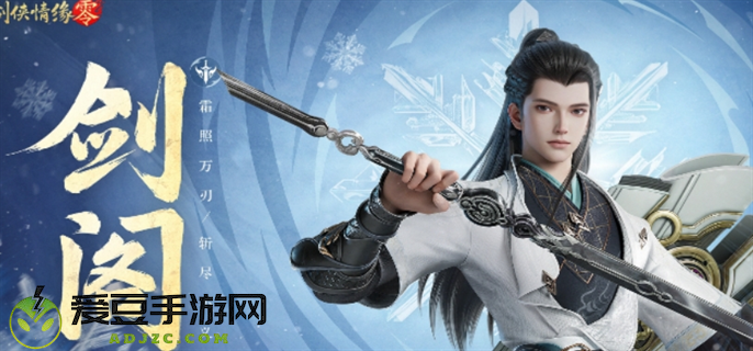 剑侠情缘零门派介绍图二