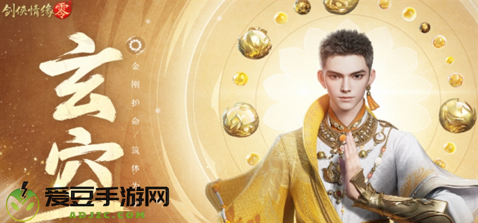 剑侠情缘零门派介绍图六