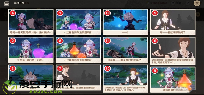 原神5.4剪影辑帧全关卡满奖励攻略图三