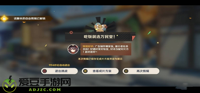 原神5.4剪影辑帧全关卡满奖励攻略图九