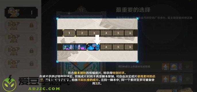 原神5.4剪影辑帧全关卡满奖励攻略图十三
