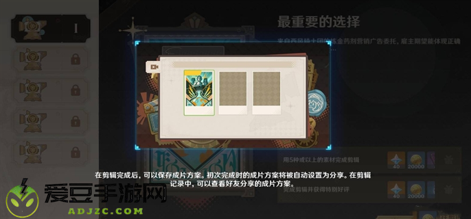 原神5.4剪影辑帧全关卡满奖励攻略图十五