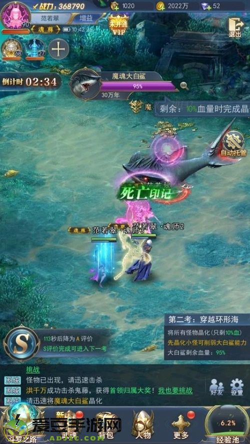 斗罗大陆武魂觉醒手游里副本海神九考怎么过