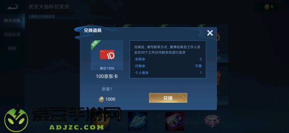 王者荣耀大仙杯奖励刷新时间一览
