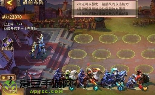 少年三国志零演武场布阵篇攻略