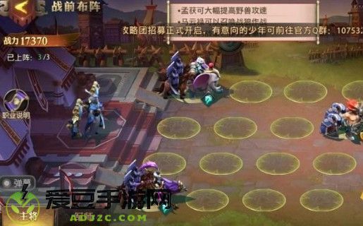 少年三国志零演武场布阵篇攻略