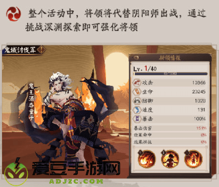 阴阳师鬼域讨伐军技能加点搭配攻略