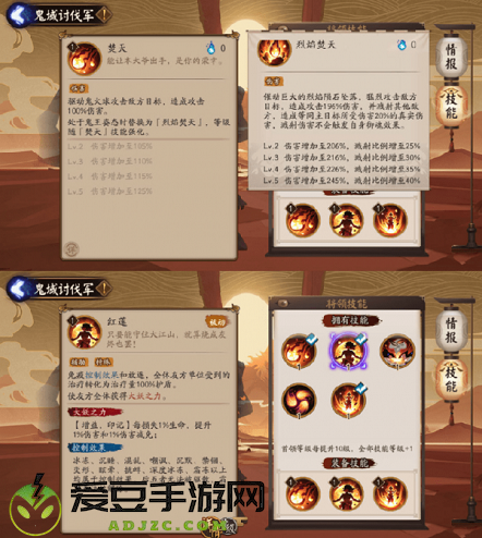 阴阳师鬼域讨伐军技能加点搭配攻略