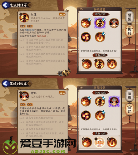 阴阳师鬼域讨伐军技能加点搭配攻略