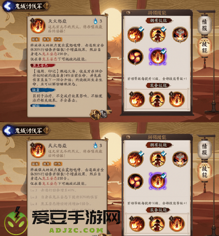 阴阳师鬼域讨伐军技能加点搭配攻略
