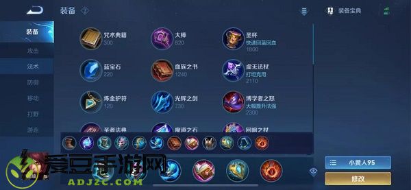 王者荣耀S25赛季中单法师梯度排行榜