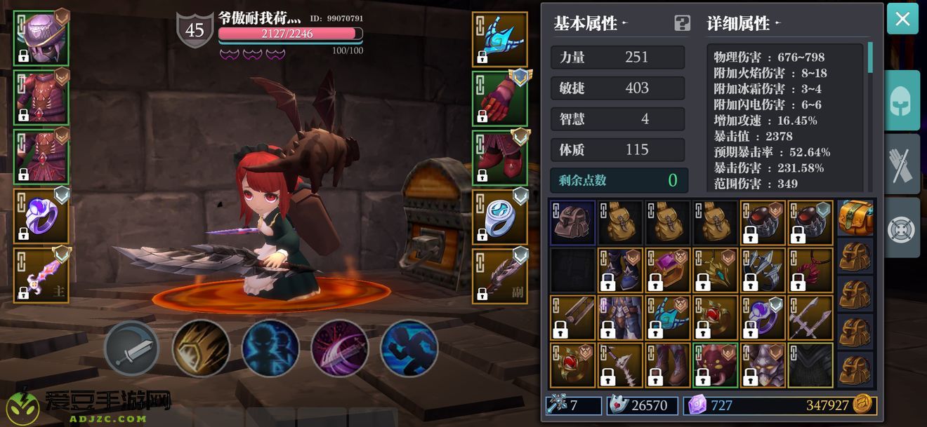 魔渊之刃蚁王套装攻略