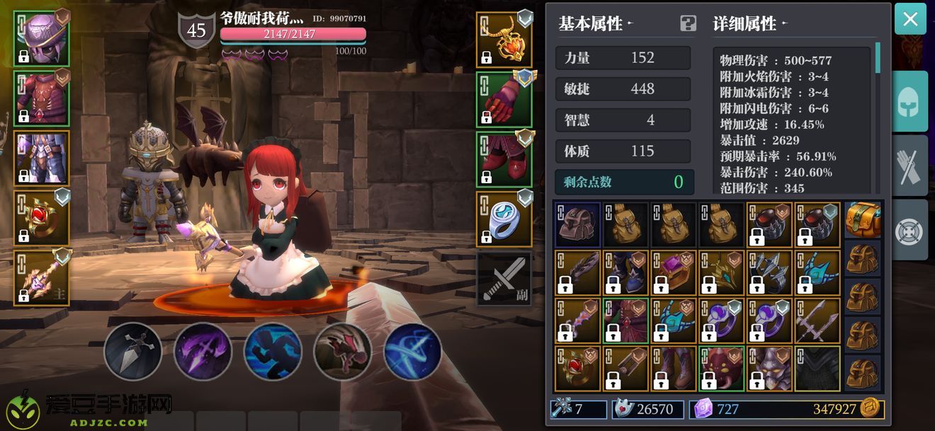 魔渊之刃蚁王套装攻略