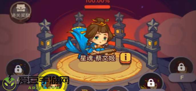 咸鱼之王逐星之路怎么打图一