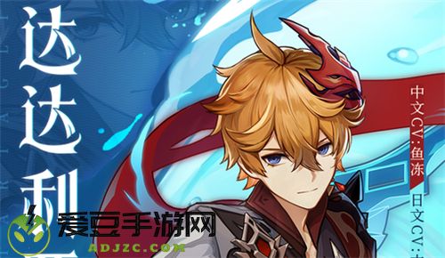 原神公子达达利亚值得抽吗