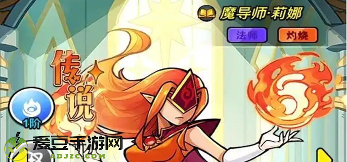 百炼英雄火女值得培养吗图一