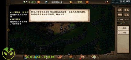 烟雨江湖月蓉专属时装支线攻略最全