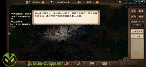 烟雨江湖月蓉专属时装支线攻略最全