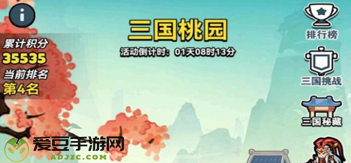 百炼英雄三国桃园怎么玩图一