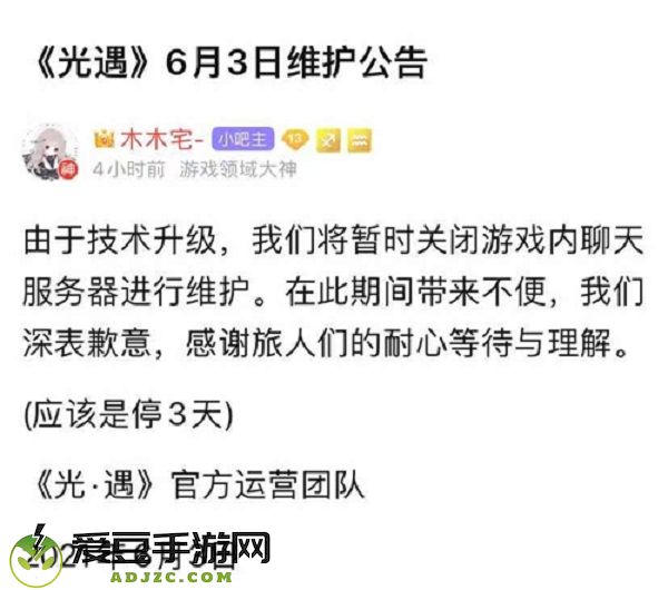 光遇不能聊天怎么办