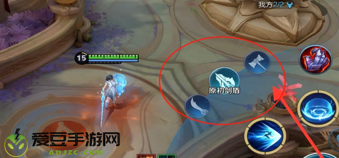王者荣耀元流之子切换武器方法图二