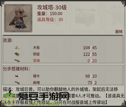  《帝国神话》国战版本“八王之乱”将至 攻城器械了解一下