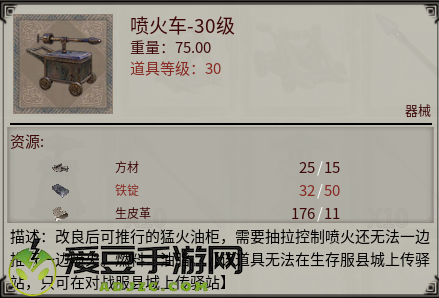  《帝国神话》国战版本“八王之乱”将至 攻城器械了解一下
